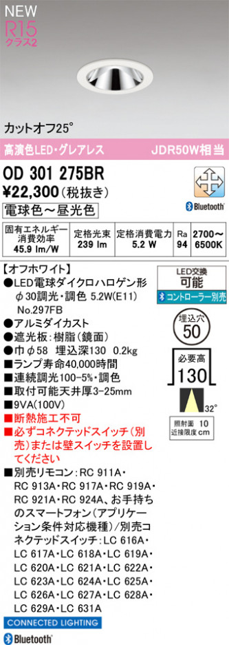 ñ�ʲ���ODELIC �����ǥ�å� LED ������饤�� OD301275BR | ���������̿����䡦����ƥꥢ���������Ρڥ饤�ȥ��������