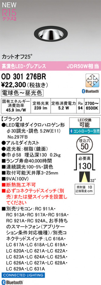 ñ�ʲ���ODELIC �����ǥ�å� LED ������饤�� OD301276BR | ���������̿����䡦����ƥꥢ���������Ρڥ饤�ȥ��������