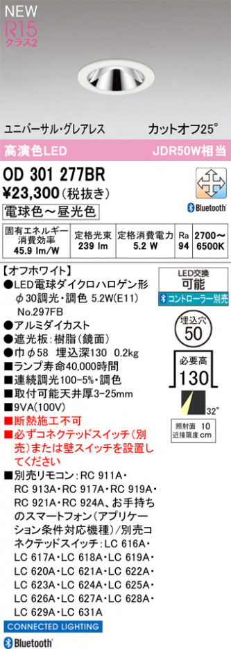 ñ�ʲ���ODELIC �����ǥ�å� LED ������饤�� OD301277BR | ���������̿����䡦����ƥꥢ���������Ρڥ饤�ȥ��������