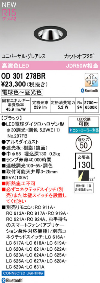 ñ�ʲ���ODELIC �����ǥ�å� LED ������饤�� OD301278BR | ���������̿����䡦����ƥꥢ���������Ρڥ饤�ȥ��������