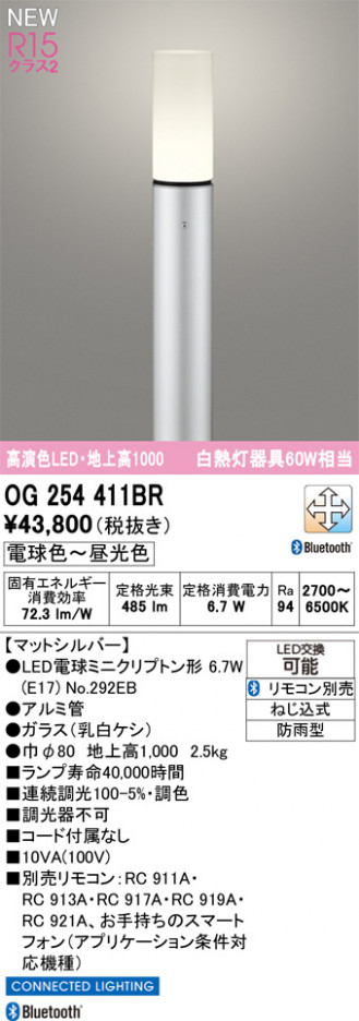 ñ�ʲ���ODELIC �����ǥ�å� LED �������ƥꥢ�饤�� OG254411BR | ���������̿����䡦����ƥꥢ���������Ρڥ饤�ȥ��������