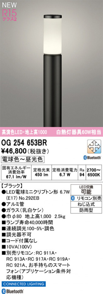 ñ�ʲ���ODELIC �����ǥ�å� LED �������ƥꥢ�饤�� OG254653BR | ���������̿����䡦����ƥꥢ���������Ρڥ饤�ȥ��������