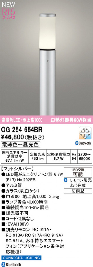 ñ�ʲ���ODELIC �����ǥ�å� LED �������ƥꥢ�饤�� OG254654BR | ���������̿����䡦����ƥꥢ���������Ρڥ饤�ȥ��������