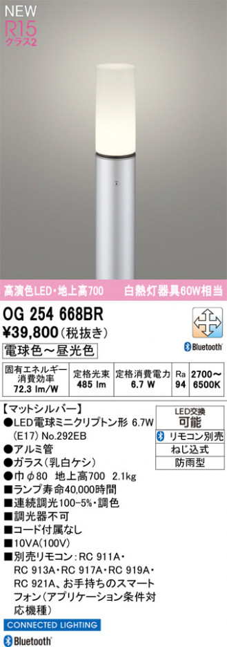ñ�ʲ���ODELIC �����ǥ�å� LED �������ƥꥢ�饤�� OG254668BR | ���������̿����䡦����ƥꥢ���������Ρڥ饤�ȥ��������