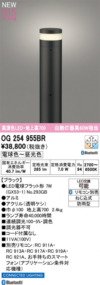 ñ�ʲ���ODELIC �����ǥ�å� LED �������ƥꥢ�饤�� OG254955BR | ���������̿����䡦����ƥꥢ���������Ρڥ饤�ȥ��������