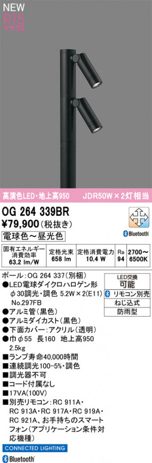 ñ�ʲ���ODELIC �����ǥ�å� LED �������ƥꥢ�饤�� OG264339BR | ���������̿����䡦����ƥꥢ���������Ρڥ饤�ȥ��������