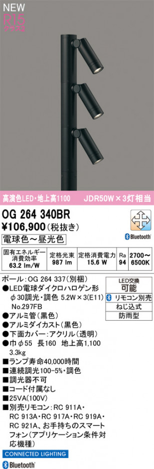 ñ�ʲ���ODELIC �����ǥ�å� LED �������ƥꥢ�饤�� OG264340BR | ���������̿����䡦����ƥꥢ���������Ρڥ饤�ȥ��������