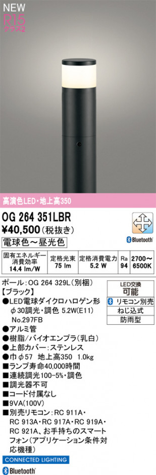 ñ�ʲ���ODELIC �����ǥ�å� LED �������ƥꥢ�饤�� OG264351LBR | ���������̿����䡦����ƥꥢ���������Ρڥ饤�ȥ��������