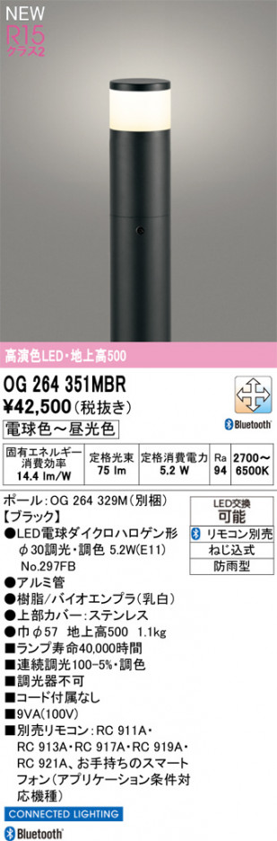 ñ�ʲ���ODELIC �����ǥ�å� LED �������ƥꥢ�饤�� OG264351MBR | ���������̿����䡦����ƥꥢ���������Ρڥ饤�ȥ��������