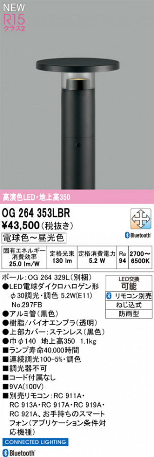 ñ�ʲ���ODELIC �����ǥ�å� LED �������ƥꥢ�饤�� OG264353LBR | ���������̿����䡦����ƥꥢ���������Ρڥ饤�ȥ��������