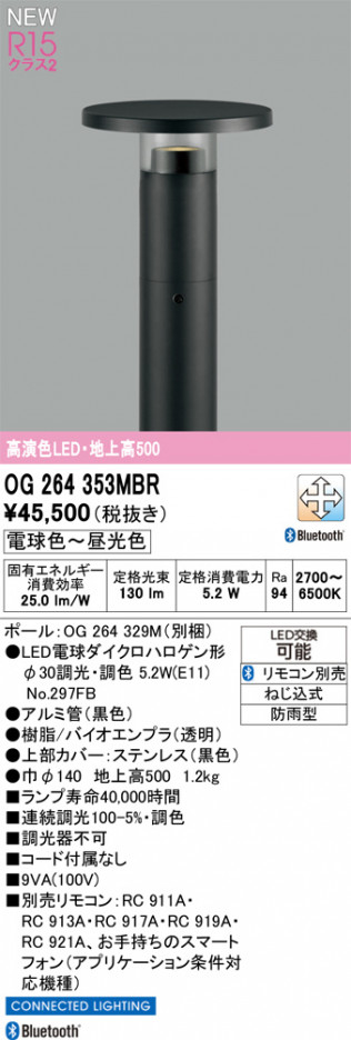 ñ�ʲ���ODELIC �����ǥ�å� LED �������ƥꥢ�饤�� OG264353MBR | ���������̿����䡦����ƥꥢ���������Ρڥ饤�ȥ��������