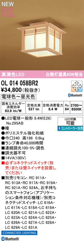 ñ�ʲ���ODELIC �����ǥ�å� LED ����������󥰥饤�� OL014058BR2 | ���������̿����䡦����ƥꥢ���������Ρڥ饤�ȥ��������