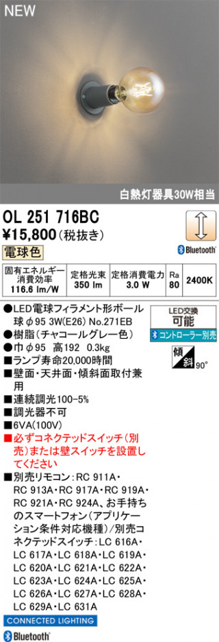 ñ�ʲ���ODELIC �����ǥ�å� LED ����������󥰥饤�� OL251716BC | ���������̿����䡦����ƥꥢ���������Ρڥ饤�ȥ��������