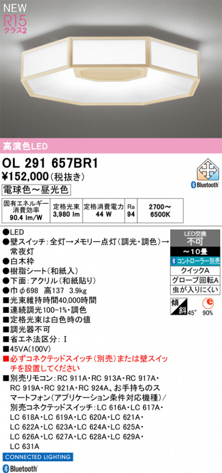 ñ�ʲ���ODELIC �����ǥ�å� LED ������󥰥饤�� OL291657BR1 | ���������̿����䡦����ƥꥢ���������Ρڥ饤�ȥ��������
