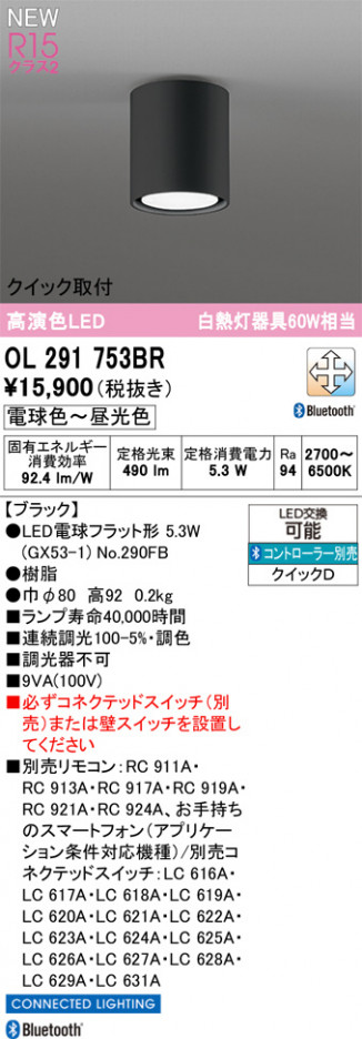 ñ�ʲ���ODELIC �����ǥ�å� LED ����������󥰥饤�� OL291753BR | ���������̿����䡦����ƥꥢ���������Ρڥ饤�ȥ��������