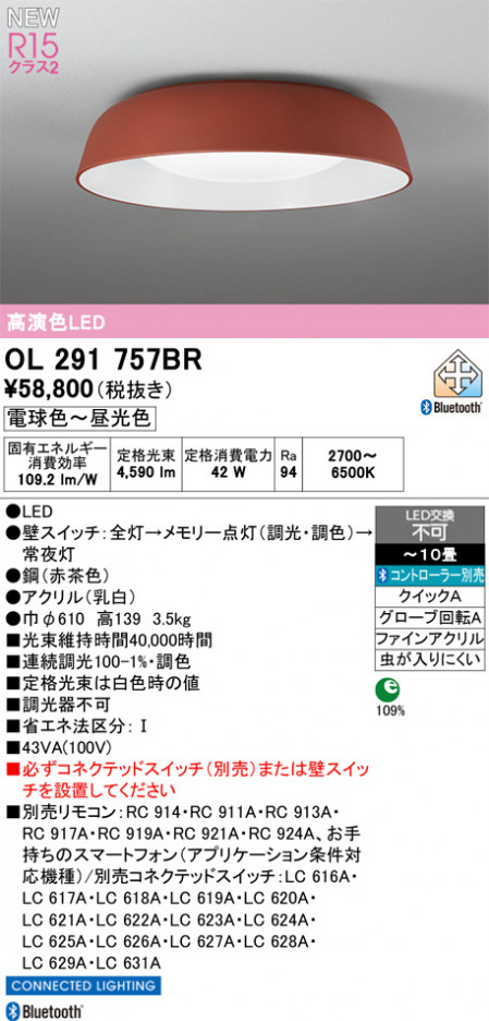 ñ�ʲ���ODELIC �����ǥ�å� LED ������󥰥饤�� OL291757BR | ���������̿����䡦����ƥꥢ���������Ρڥ饤�ȥ��������