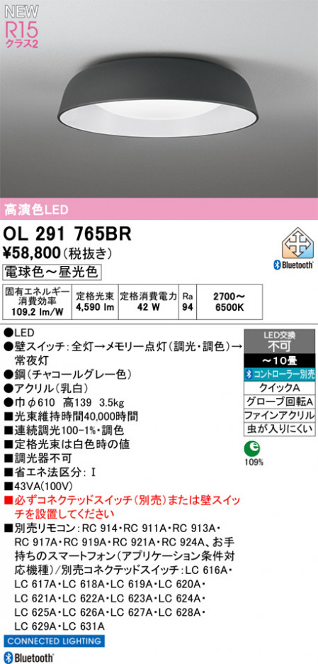 ñ�ʲ���ODELIC �����ǥ�å� LED ������󥰥饤�� OL291765BR | ���������̿����䡦����ƥꥢ���������Ρڥ饤�ȥ��������