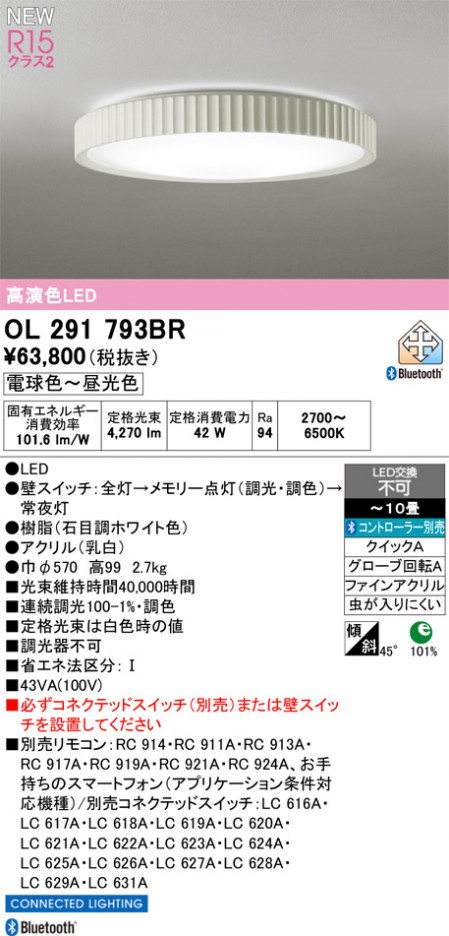 ñ�ʲ���ODELIC �����ǥ�å� LED ������󥰥饤�� OL291793BR | ���������̿����䡦����ƥꥢ���������Ρڥ饤�ȥ��������