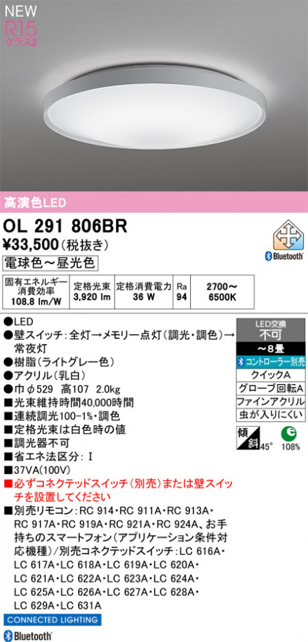 ñ�ʲ���ODELIC �����ǥ�å� LED ������󥰥饤�� OL291806BR | ���������̿����䡦����ƥꥢ���������Ρڥ饤�ȥ��������