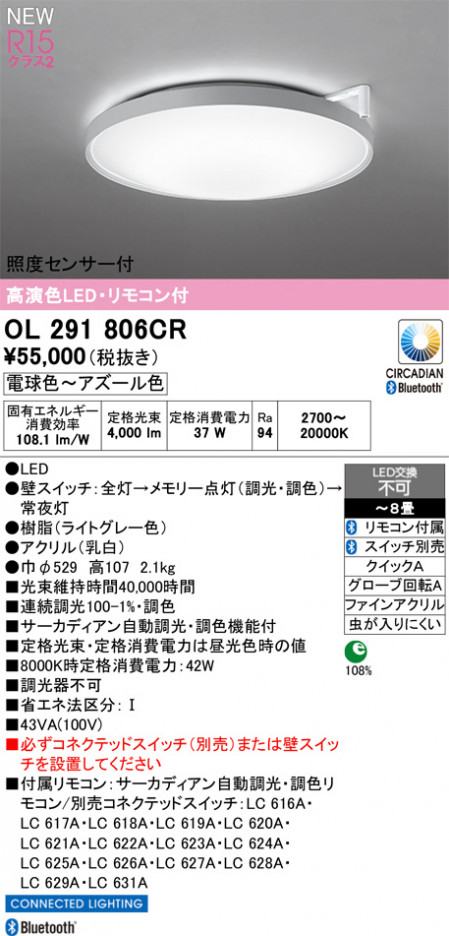 ñ�ʲ���ODELIC �����ǥ�å� LED ������󥰥饤�� OL291806CR | ���������̿����䡦����ƥꥢ���������Ρڥ饤�ȥ��������