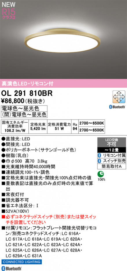 ñ�ʲ���ODELIC �����ǥ�å� LED ������󥰥饤�� OL291810BR | ���������̿����䡦����ƥꥢ���������Ρڥ饤�ȥ��������