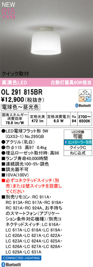 ñ�ʲ���ODELIC �����ǥ�å� LED ����������󥰥饤�� OL291815BR | ���������̿����䡦����ƥꥢ���������Ρڥ饤�ȥ��������