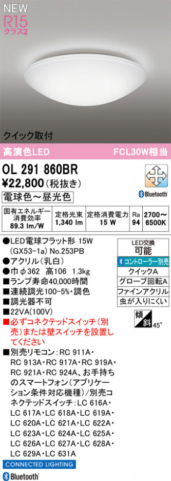 ñ�ʲ���ODELIC �����ǥ�å� LED ����������󥰥饤�� OL291860BR | ���������̿����䡦����ƥꥢ���������Ρڥ饤�ȥ��������