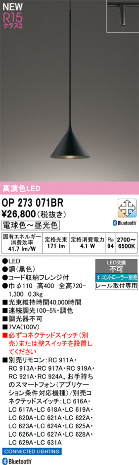 ñ�ʲ���ODELIC �����ǥ�å� LED �ڥ����ȥ饤�� OP273071BR | ���������̿����䡦����ƥꥢ���������Ρڥ饤�ȥ��������
