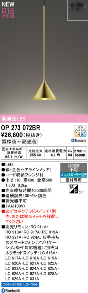 ñ�ʲ���ODELIC �����ǥ�å� LED �ڥ����ȥ饤�� OP273072BR | ���������̿����䡦����ƥꥢ���������Ρڥ饤�ȥ��������