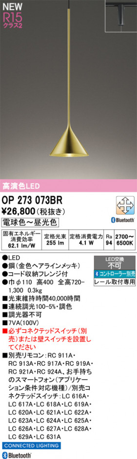 ñ�ʲ���ODELIC �����ǥ�å� LED �ڥ����ȥ饤�� OP273073BR | ���������̿����䡦����ƥꥢ���������Ρڥ饤�ȥ��������