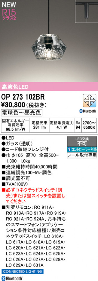 ñ�ʲ���ODELIC �����ǥ�å� LED �ڥ����ȥ饤�� OP273102BR | ���������̿����䡦����ƥꥢ���������Ρڥ饤�ȥ��������