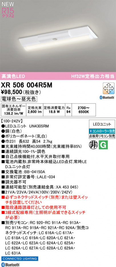 ñ�ʲ���ODELIC �����ǥ�å� LED ����Ѿ������ XR506004R5M | ���������̿����䡦����ƥꥢ���������Ρڥ饤�ȥ��������