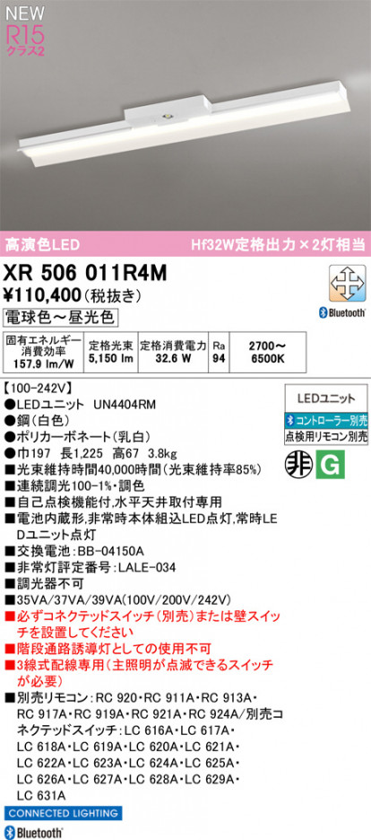 ñ�ʲ���ODELIC �����ǥ�å� LED ����Ѿ������ XR506011R4M | ���������̿����䡦����ƥꥢ���������Ρڥ饤�ȥ��������