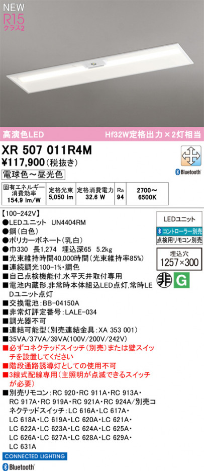 ñ�ʲ���ODELIC �����ǥ�å� LED ����Ѿ������ XR507011R4M | ���������̿����䡦����ƥꥢ���������Ρڥ饤�ȥ��������