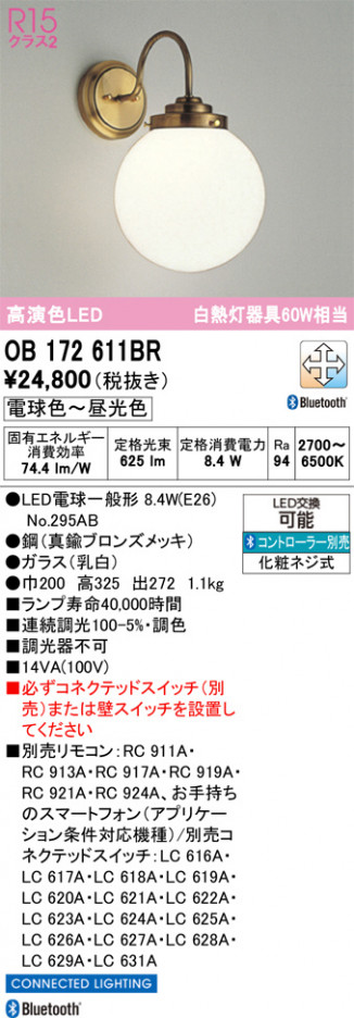 ñ�ʲ���ODELIC �����ǥ�å� LED �֥饱�å� OB172611BR | ���������̿����䡦����ƥꥢ���������Ρڥ饤�ȥ��������