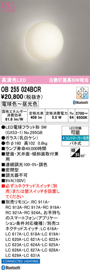 ñ�ʲ���ODELIC �����ǥ�å� LED �֥饱�å� OB255024BCR | ���������̿����䡦����ƥꥢ���������Ρڥ饤�ȥ��������