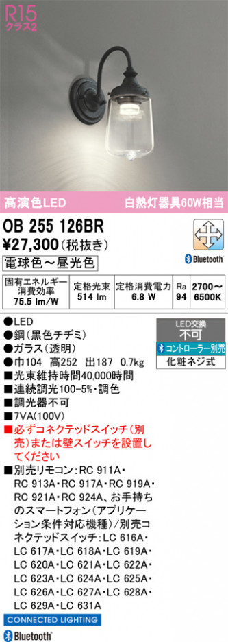 ñ�ʲ���ODELIC �����ǥ�å� LED �֥饱�å� OB255126BR | ���������̿����䡦����ƥꥢ���������Ρڥ饤�ȥ��������