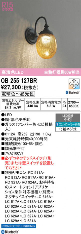 ñ�ʲ���ODELIC �����ǥ�å� LED �֥饱�å� OB255127BR | ���������̿����䡦����ƥꥢ���������Ρڥ饤�ȥ��������