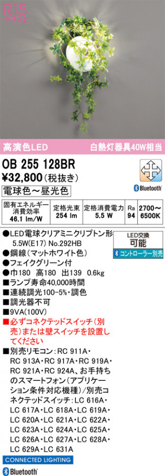 ñ�ʲ���ODELIC �����ǥ�å� LED �֥饱�å� OB255128BR | ���������̿����䡦����ƥꥢ���������Ρڥ饤�ȥ��������