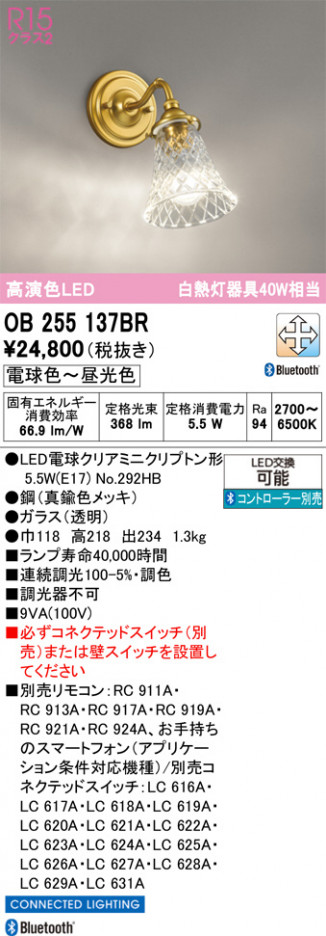 ñ�ʲ���ODELIC �����ǥ�å� LED �֥饱�å� OB255137BR | ���������̿����䡦����ƥꥢ���������Ρڥ饤�ȥ��������