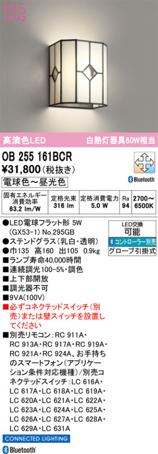 ñ�ʲ���ODELIC �����ǥ�å� LED �֥饱�å� OB255161BCR | ���������̿����䡦����ƥꥢ���������Ρڥ饤�ȥ��������