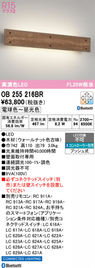 ñ�ʲ���ODELIC �����ǥ�å� LED �֥饱�å� OB255216BR | ���������̿����䡦����ƥꥢ���������Ρڥ饤�ȥ��������