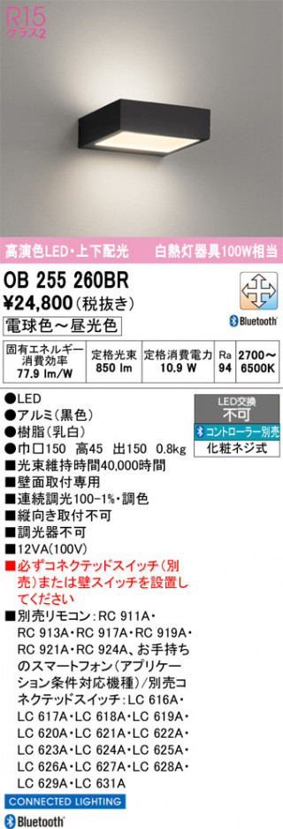 ñ�ʲ���ODELIC �����ǥ�å� LED �֥饱�å� OB255260BR | ���������̿����䡦����ƥꥢ���������Ρڥ饤�ȥ��������