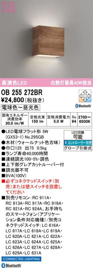 ñ�ʲ���ODELIC �����ǥ�å� LED �֥饱�å� OB255272BR | ���������̿����䡦����ƥꥢ���������Ρڥ饤�ȥ��������