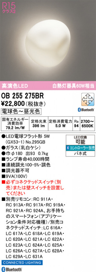 ñ�ʲ���ODELIC �����ǥ�å� LED �֥饱�å� OB255275BR | ���������̿����䡦����ƥꥢ���������Ρڥ饤�ȥ��������