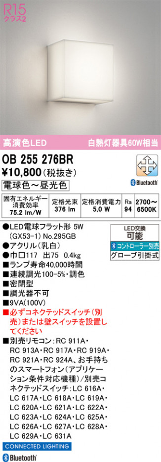 ñ�ʲ���ODELIC �����ǥ�å� LED �֥饱�å� OB255276BR | ���������̿����䡦����ƥꥢ���������Ρڥ饤�ȥ��������