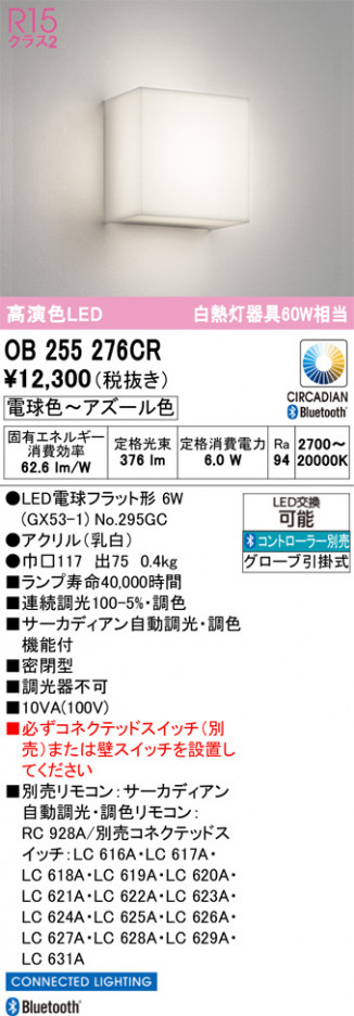 ñ�ʲ���ODELIC �����ǥ�å� LED �֥饱�å� OB255276CR | ���������̿����䡦����ƥꥢ���������Ρڥ饤�ȥ��������