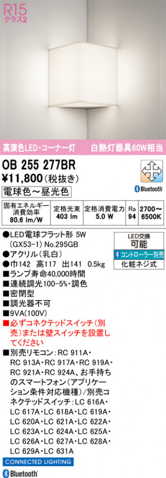 ñ�ʲ���ODELIC �����ǥ�å� LED �֥饱�å� OB255277BR | ���������̿����䡦����ƥꥢ���������Ρڥ饤�ȥ��������