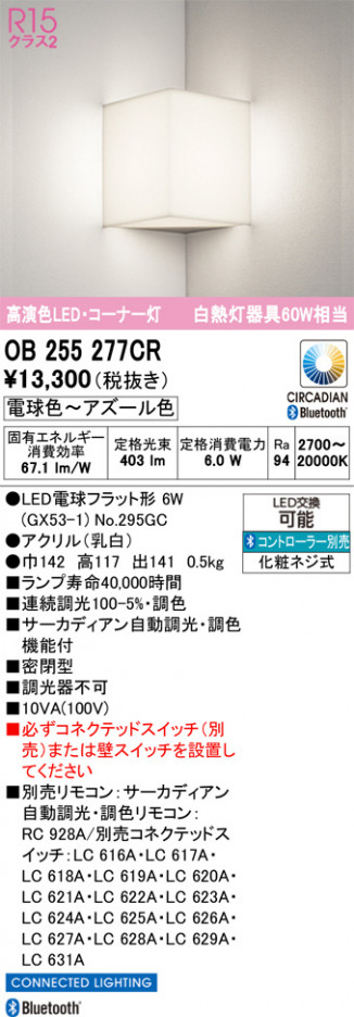 ñ�ʲ���ODELIC �����ǥ�å� LED �֥饱�å� OB255277CR | ���������̿����䡦����ƥꥢ���������Ρڥ饤�ȥ��������
