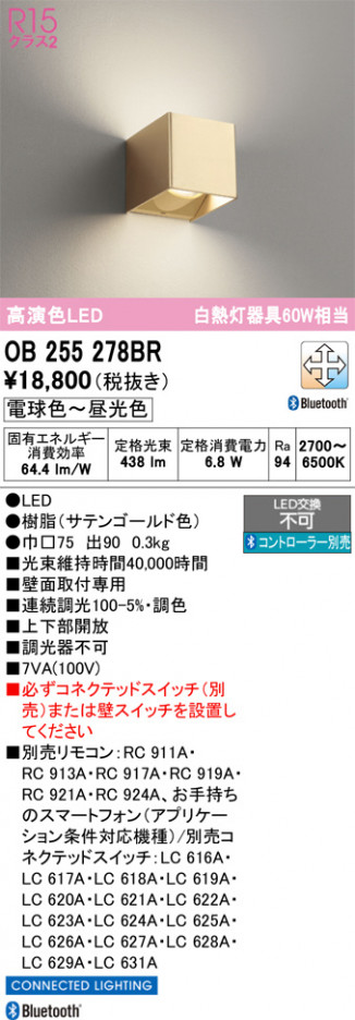 ñ�ʲ���ODELIC �����ǥ�å� LED �֥饱�å� OB255278BR | ���������̿����䡦����ƥꥢ���������Ρڥ饤�ȥ��������